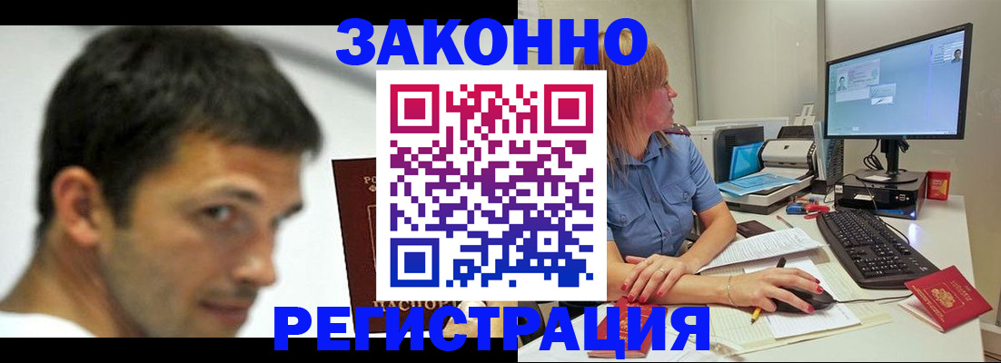 прописка для кредита в Тарко-Сале