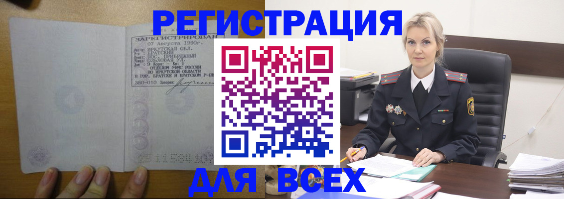 регистрация для дет. сада в Тарко-Сале