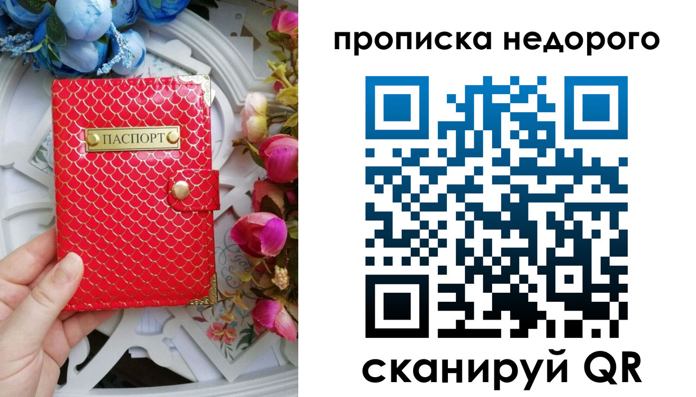 регистрация в Тарко-Сале