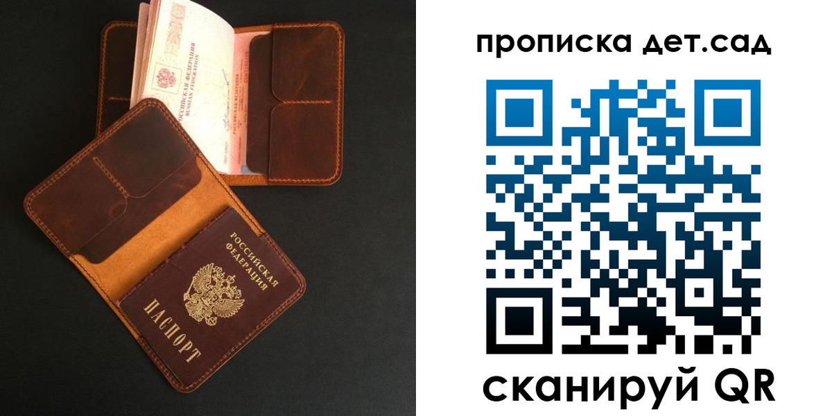 прописка 2025 в Тарко-Сале
