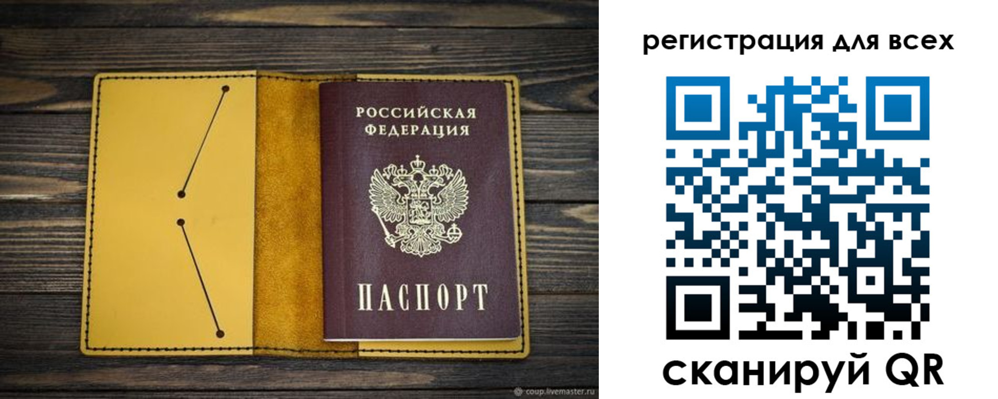 временная регистрация купить в Тарко-Сале