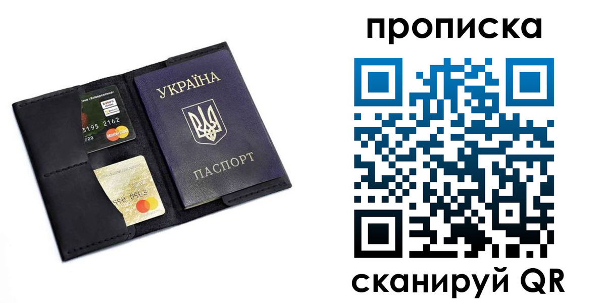 прописка для школы в Тарко-Сале