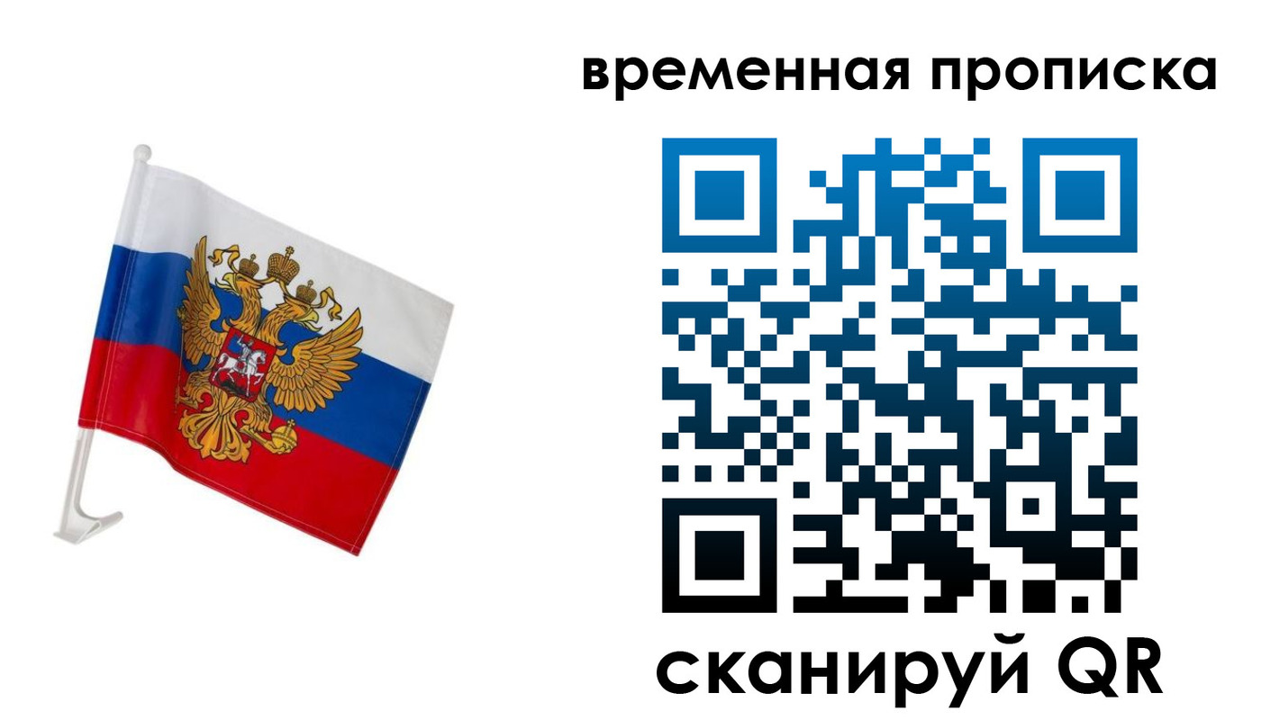 временная регистрация адрес в Тарко-Сале