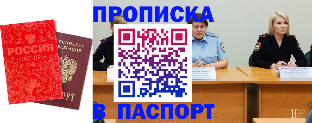 прописка ребенка в Тарко-Сале