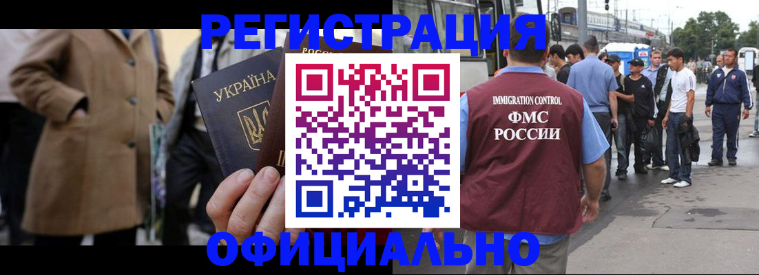 прописка законно в Тарко-Сале