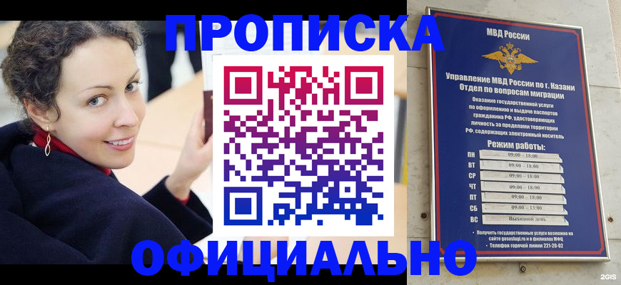 миграционный учет в Тарко-Сале