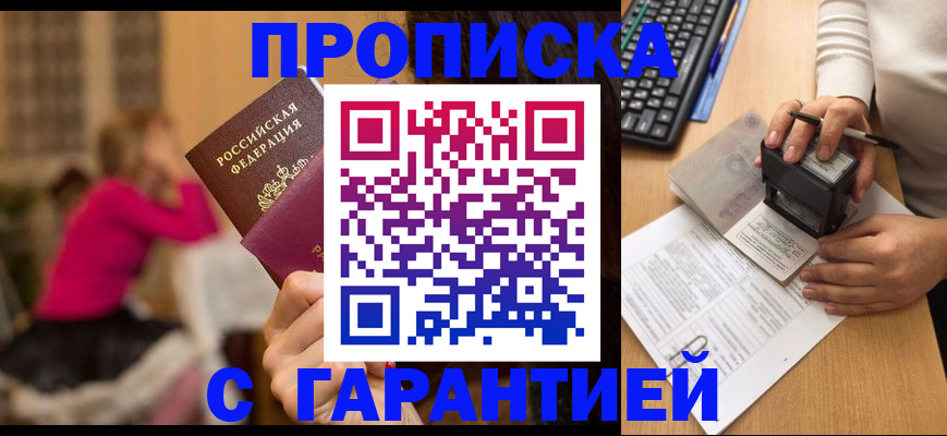 найти адрес прописки в Тарко-Сале