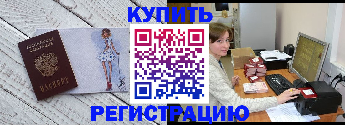 временная регистрация адрес в Тарко-Сале