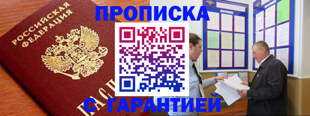 временная регистрация в квартире в Тарко-Сале